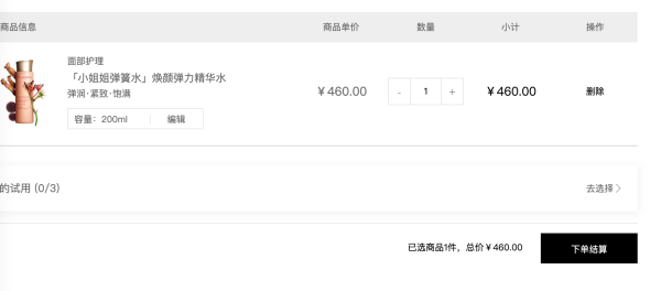 补贴购:CLARINS 娇韵诗 焕颜紧致精华水 200ml(赠同款胶原水50ml*3+果冻护唇油2.8ml)
