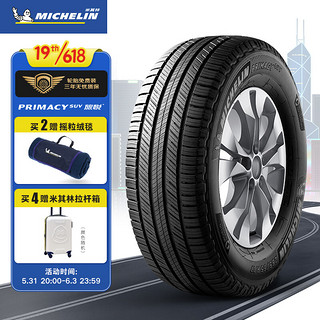 MICHELIN 米其林 PRIMACY SUV 轿车轮胎 SUV&越野型 235/65R18 106H