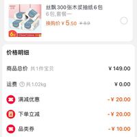 订单截图缩略图