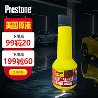 Prestone 百适通 超浓缩汽车燃油宝汽油添加剂除积碳清洗剂 ASC01C 50ML/单支