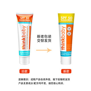 辛克宝贝 开幕：美国Thinkbaby进口儿童宝宝防晒霜 保湿防水SPF50+89ml 2件装*2（单瓶到手63.6元）