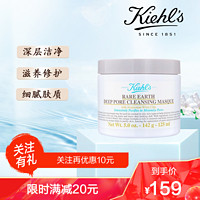 Kiehl's 科颜氏 Kiehl’s )白泥面膜亚马逊净肤净致面膜 125ml