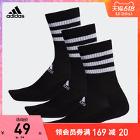 adidas 阿迪达斯 官网男女运动袜子DZ9345 DZ9346 DZ9347