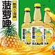 Comefun 刻凡 菠萝啤罐装果味汽水528ml*4瓶