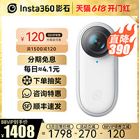 Insta360 影石 go2 64G拇指防抖相机vlog防水运动数码照相机