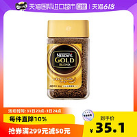 Nestlé 雀巢 金牌 速溶咖啡粉 80g