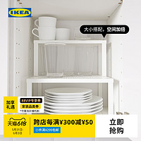 IKEA 宜家 VARIERA瓦瑞拉 IKEA00000454 隔板插件