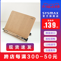 SYSMAX MYROOM 可折叠阅读支撑架 M灰蓝 书立