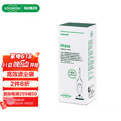 VORWERK 福维克 吸尘器配件 适用VK200高效 滤尘袋6只装配件 吸尘器滤尘袋