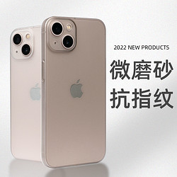 机基地 超薄裸感手机套适用于苹果iPhone13磨砂PC壳苹果12超轻全包