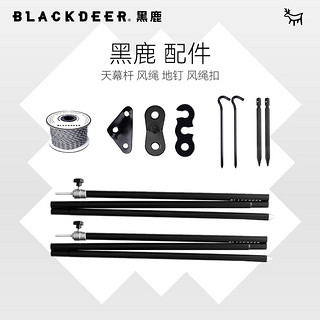 BLACKDEER 黑鹿 户外露营配件 BD12113306