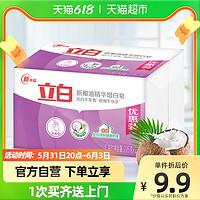 Liby 立白 新椰油精华增白皂 226g*2块