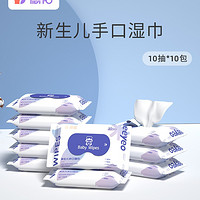 Deeyeo 德佑 婴儿湿巾小包便携装迷你手口专用湿纸巾10片*10包