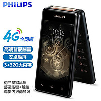 PHILIPS 飞利浦 S351F 4G手机 3GB+32GB 咖啡黑