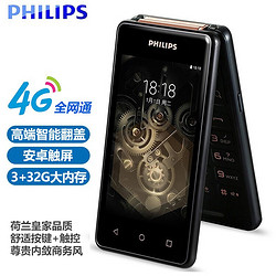 PHILIPS 飞利浦 S351F 4G手机 3GB+32GB 咖啡黑