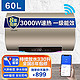 Haier 海尔 电热水器60升wifi远程智控 3000瓦速热+1级能效+大屏+Leader青春款