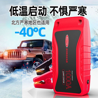 威玛斯 汽车应急启动电源 26800mAh