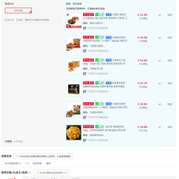 订单截图缩略图