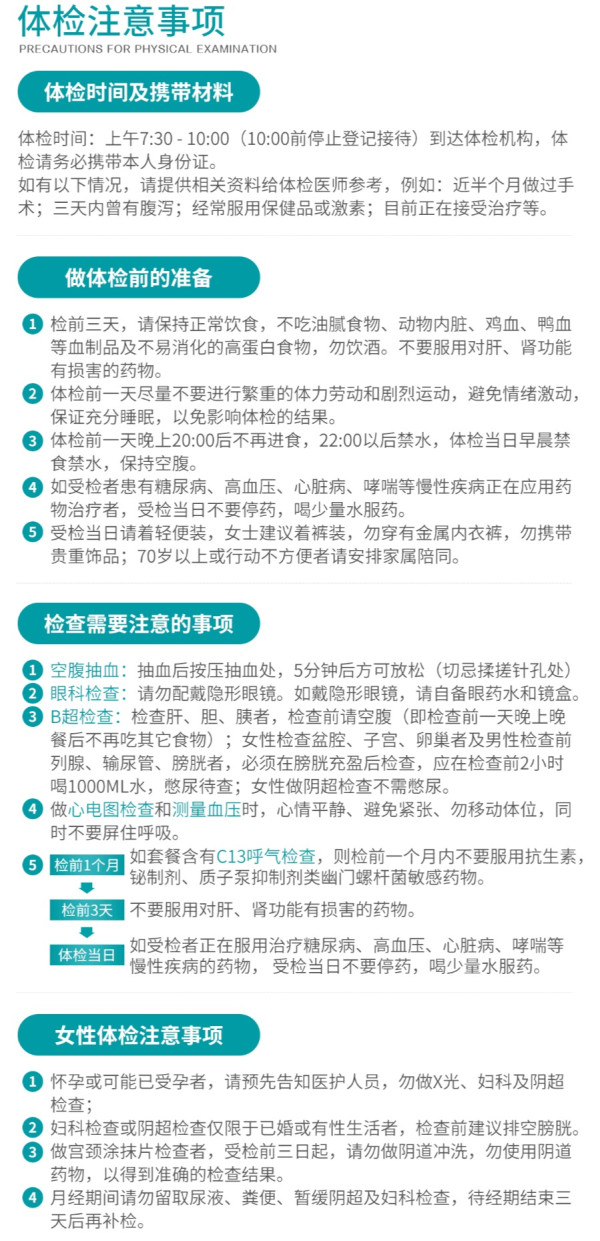 瑞慈体检 孝敬爸妈升级套餐