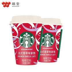 STARBUCKS 星巴克 星怡杯法式香草味拿铁 250ml*2