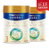 Friso 美素佳儿 皇家美素幼儿配方奶粉3段(12-36月)800g*2罐 原装进口