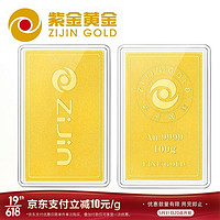 ZiJin 紫金 黄金 Au9999投资金送礼收藏 100克 金块