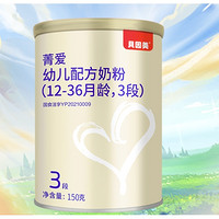 BEINGMATE 贝因美 菁爱系列 婴儿奶粉 国产版 3段 150g