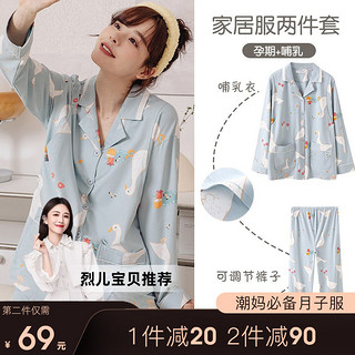 米度丽 CJ90028 月子服套装