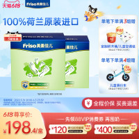 Friso 美素佳儿 荷兰原装婴儿配方奶粉2段1200g*2盒