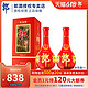 LANGJIU 郎酒 红花郎10 53度酱香型白酒500ml*2瓶高度美酒送礼