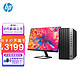 HP 惠普 战99商用办公电脑台式主机(12代i3-12100 8G 512GSSD WiFi蓝牙 Win11 Office)23.8英寸显示器