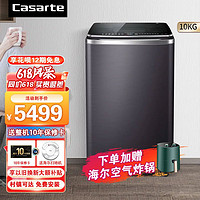 Casarte 卡萨帝 全自动波轮洗衣机 10公斤大容量 免清洗羊毛洗 家用紫外线除菌C808 100MBU1