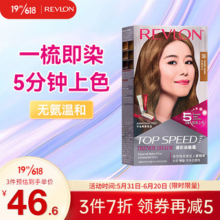 REVLON 露华浓 染发剂染发膏霜五分钟快速时尚自然美发