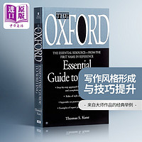 牛津写作指南 The Oxford Essential Guide to Writ