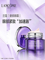 LANCOME 兰蔻 新立体塑颜紧致修护眼霜