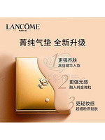 LANCOME 兰蔻 限定版新菁纯精华气垫持久遮瑕13g#100