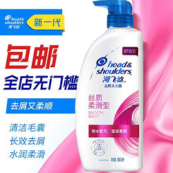 Head & Shoulders 海飞丝 洗发水930ml