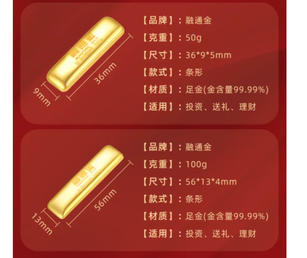 融通金au9999投资黄金金条足金100克支持回购