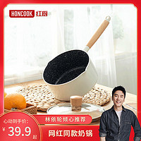 honcook 红厨 奶锅