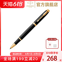 PARKER 派克 IM纯黑丽雅金夹宝珠笔金属成人送礼礼品签字笔商务高档