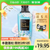THE FACE SHOP LG菲诗小铺梦中邂逅香氛洗发水丰盈蓬松持久留香官方正品200ml 天蓝色 花香 200ml 1件