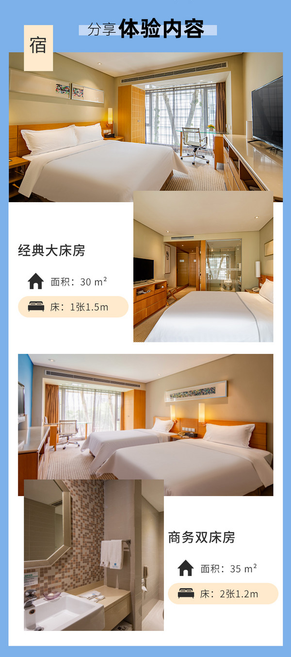 建国门外位置佳，可用至年底且不加价！北京国泰饭店 经典大床房/商务双床房2-3晚可拆分套餐
