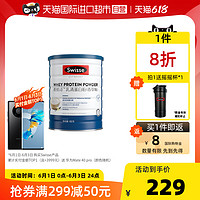 今日必买：Swisse 斯维诗 乳清蛋白质粉氨基酸营养粉450g/罐