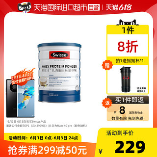 Swisse 斯维诗 乳清蛋白质粉氨基酸营养粉450g/罐