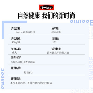 Swisse 斯维诗 乳清蛋白质粉氨基酸营养粉450g/罐