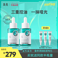 果壳 控油精华露 300ml*2瓶