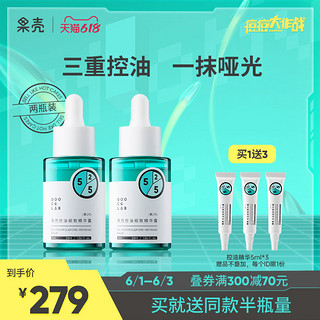 果壳 控油精华露 300ml*2瓶