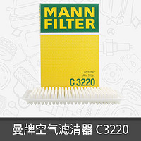 曼牌滤清器 C3220适用马自达3/马自达2/嘉年华