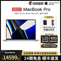 Apple 苹果 MacBook Pro 14 英寸苹果笔记本电脑 2021 款学生设计轻超薄官方旗舰店