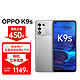 OPPO K9s 6+128GB 霓幻银海 骁龙778G 120Hz电竞屏 5000mAh长续航 5G手机 OPPO合约机